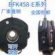25E电磁制动器 10E 06E BFK458 16E 08E 14E 20E 12E 18E