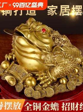 纯黄铜金蟾摆件客厅三足铜金蟾蜍黄铜三脚金蝉店铺开业礼品五帝钱