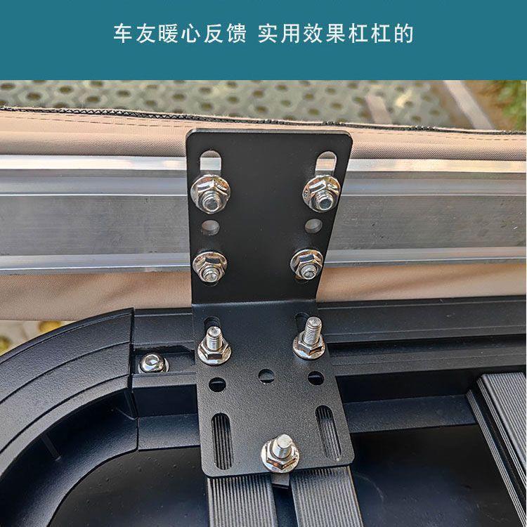 侧边适用支架车顶行李架帐篷户外平台露营横杆天幕侧面固定专用