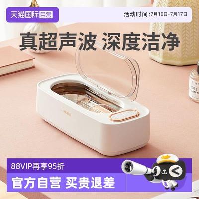 【自营】OIDIRE眼镜清洗机超音波家用洗首饰假牙套清洁机眼睛神器