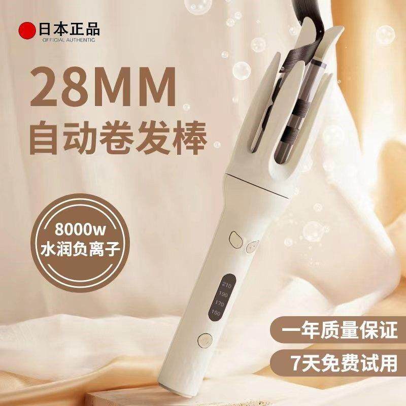 日本进口全自动卷发棒28mm神器懒人持久定型不伤发负离子宿舍小功