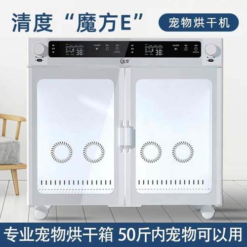 清度魔方E宠物烘干箱烘干机宠物店 猫咪吹毛神器猫舍狗狗家用吹水