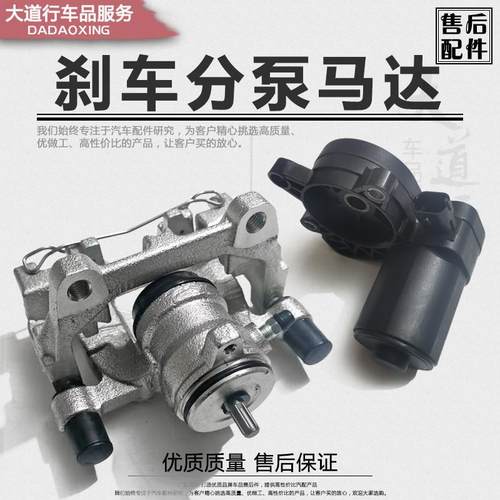 适用于 于13-18款新Ford金牛座锐界电子式煞车分泵制动分泵电机