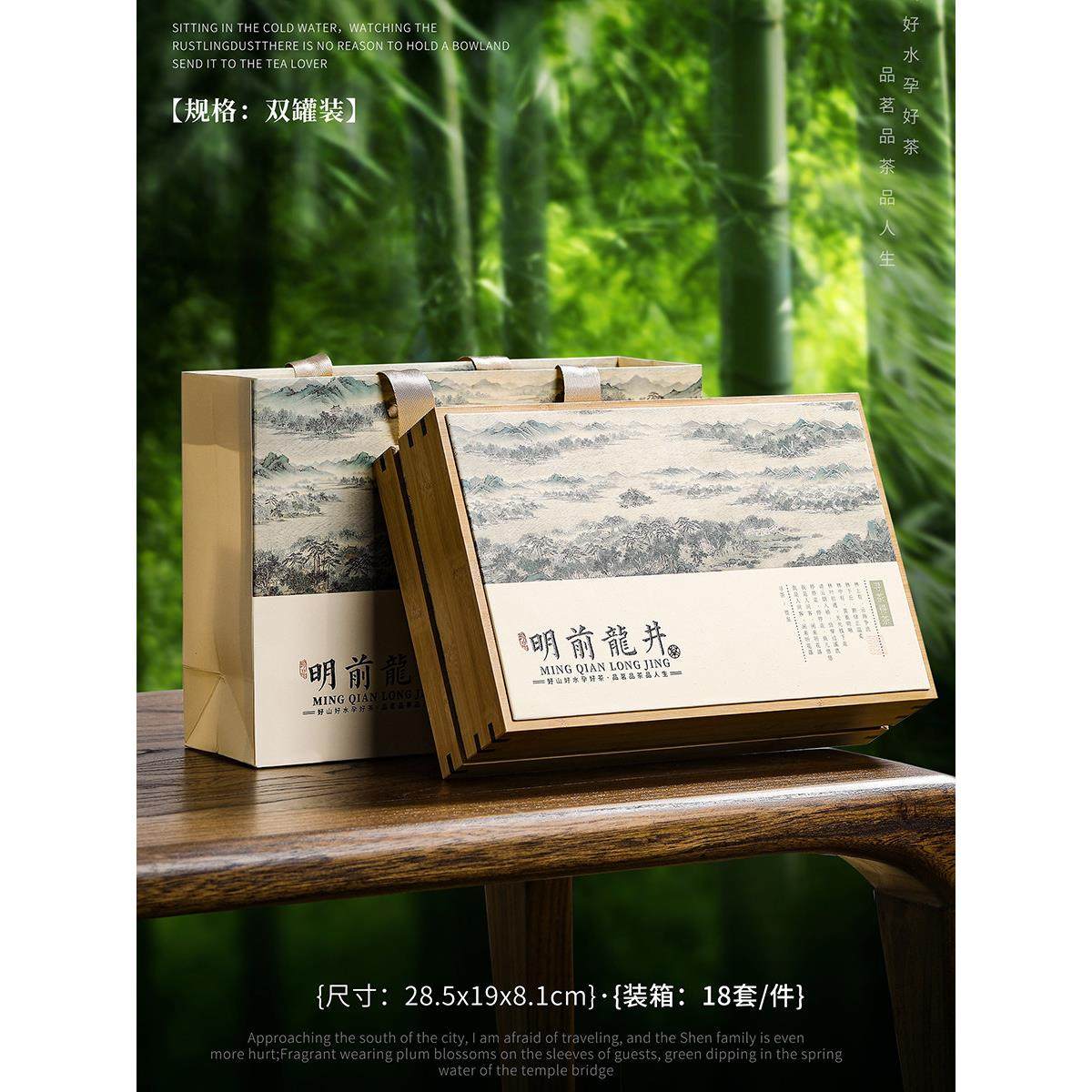 2025全新明前龙井包装盒空礼盒绿茶碧螺春国标茶礼盒空礼盒定制,餐饮具,茶叶罐,淘宝优惠券,粉丝福利购,淘宝优惠卷