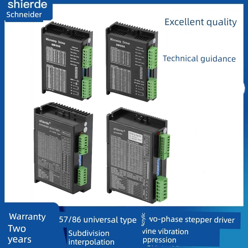 步进电机驱动器DM542/DM860H三相220V驱动器DM3522/DM3722/HB3722