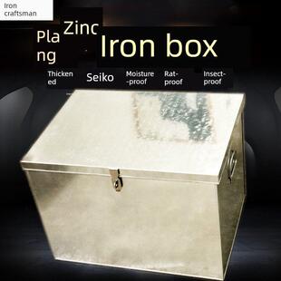 大容量白铁皮工具铁箱子储物不锈钢箱带锁收纳盒子柜的铁盒长方形