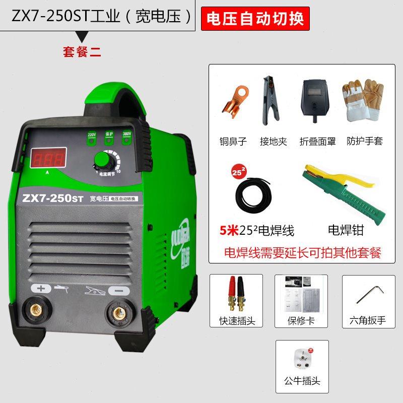 欧缔ZX7-250ST/315ST/400ST宽电压双电压220V/380V逆变直流电焊u.