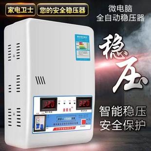 220v稳压器15kw10500w全自动空超调调压器大功率低压家用纯铜