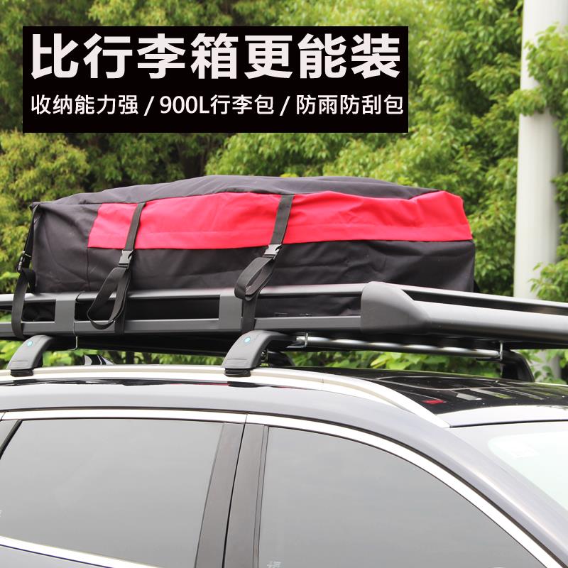 德国进口车顶防雨行李包汽车行李网防水罩布行李箱行李架行李框旅