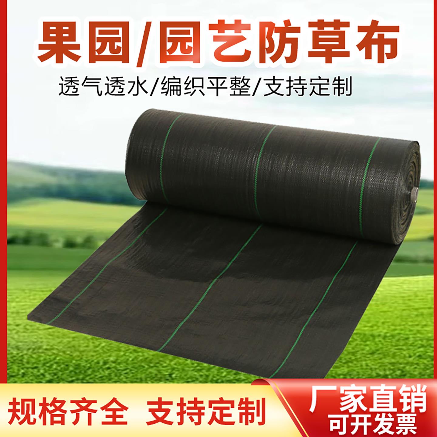 防草布除草布耐用果园果树专用地布地膜厂家直销新型遮草防长草布