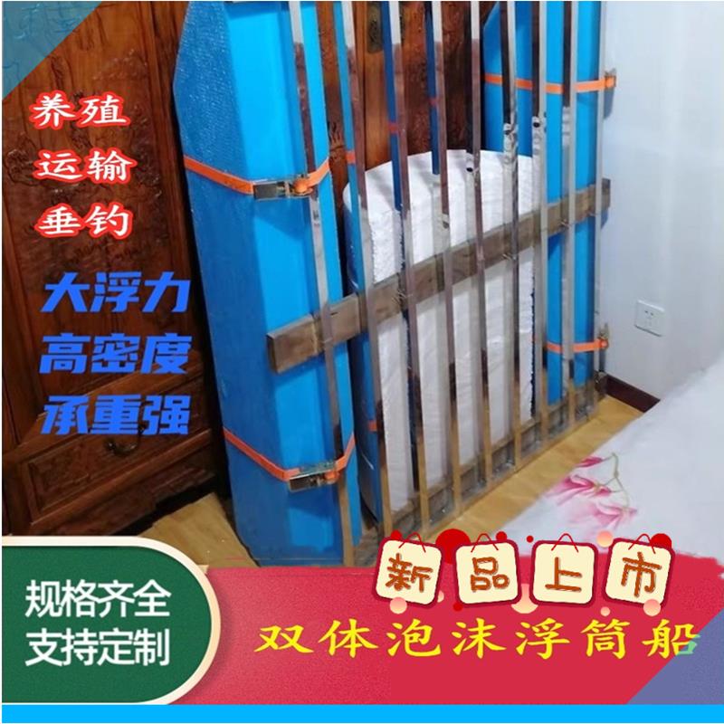 水上漂浮船野钓船用增浮浮漂投料户外鱼塘水产浮筒娱乐泡沫大浮力
