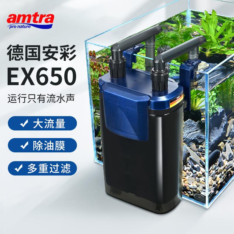 安彩EX650鱼缸过滤器过滤制氧一体机循环水泵壁挂乌龟外置过滤桶