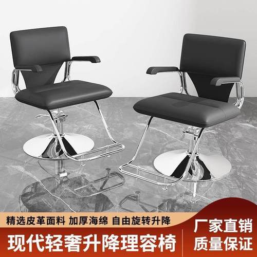 理发椅轻奢美发店椅子网红潮流理发店剪发染烫座椅发廊专用现代W1