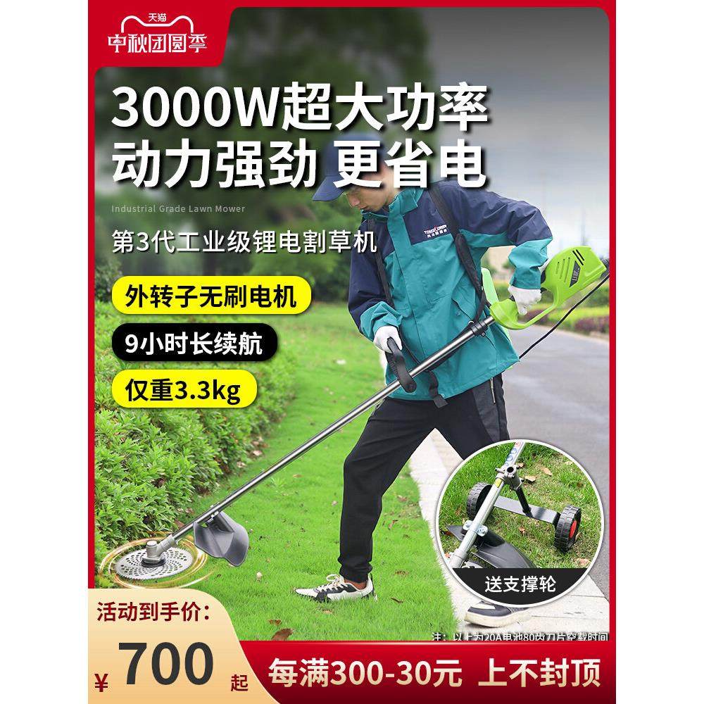 德国精装进口电动割草机刀片可充电手持式多功能土地覆垦花园小型