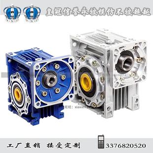NMRV蜗轮蜗杆减速机小型伺服步进电机减速箱涡轮蜗杆波箱齿轮箱