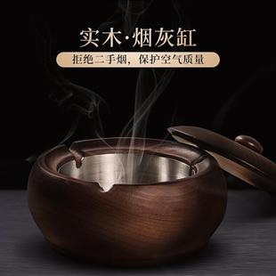 烟灰缸雪茄实木防飞灰带盖大号家用客厅办公室创意个性 新中式 潮流