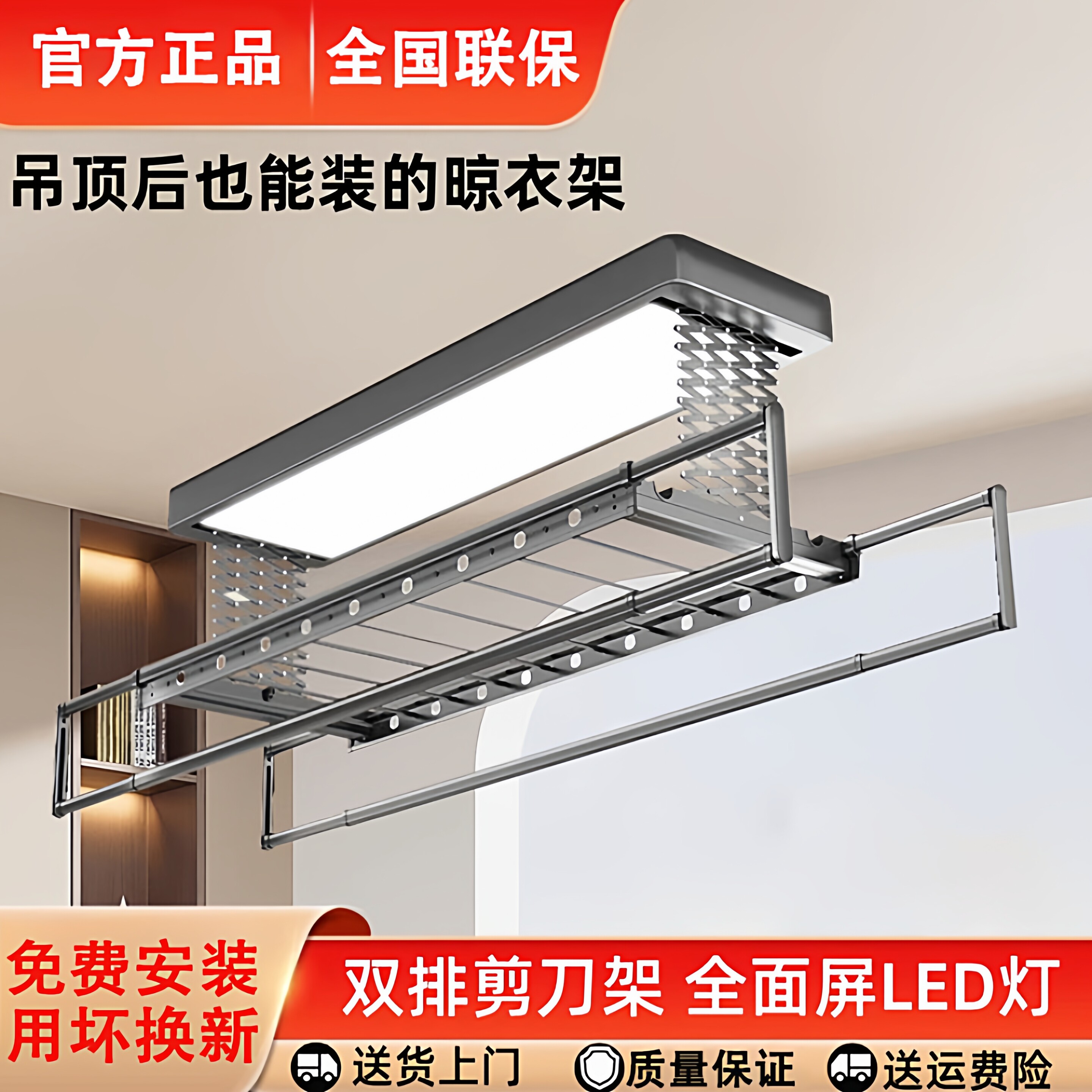 米系新款大屏遥控语音电动晾衣架