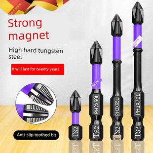 德国精工钻头钨钢磁铁强磁防滑十字高硬度电动螺丝刀打头手钻