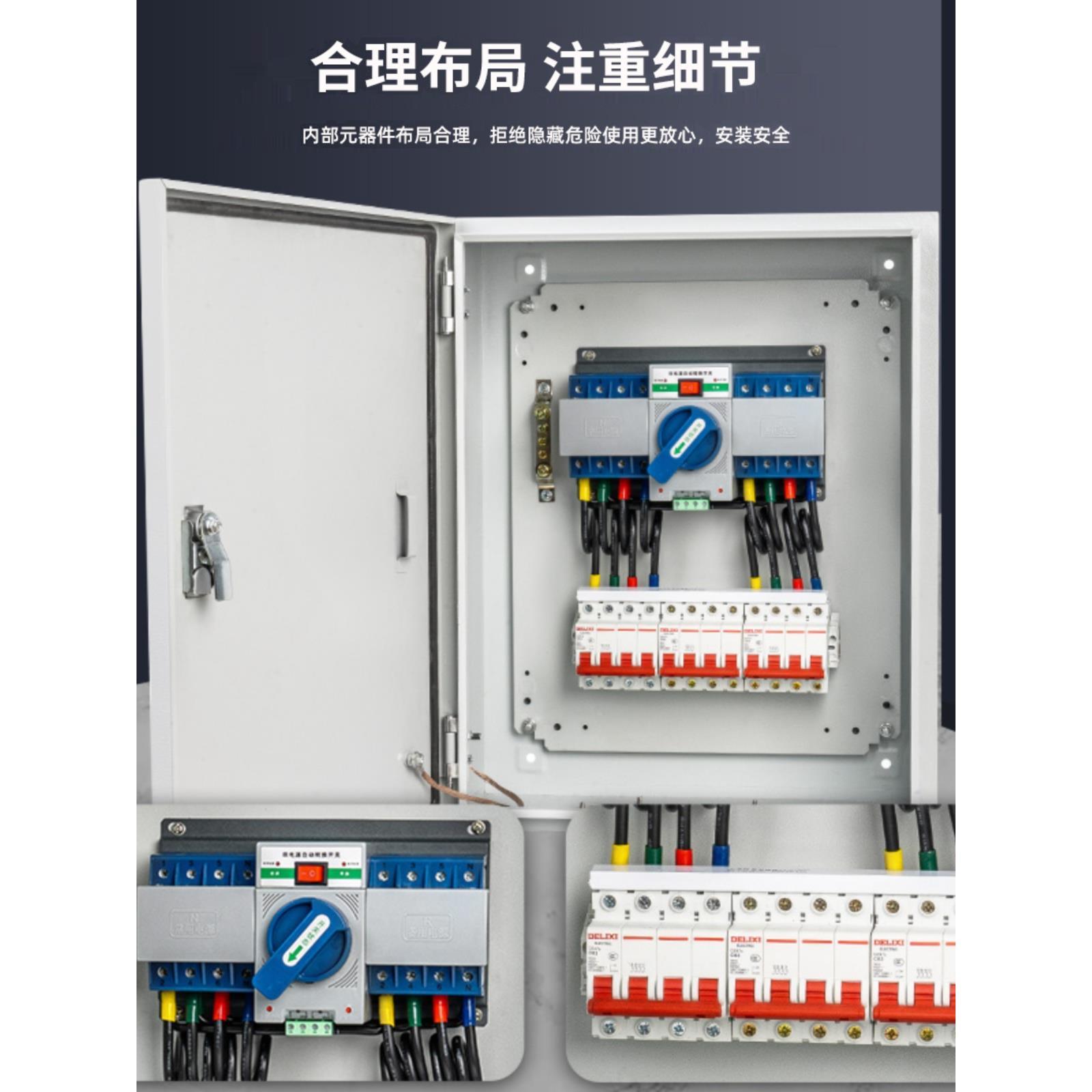 低压成套双电源转换箱市政停电自动双向切换箱低压一级配电开关箱
