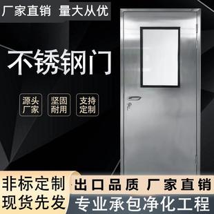 304不锈钢甲乙级钢质防火门厂家直销消防门安全门玻璃门防盗201
