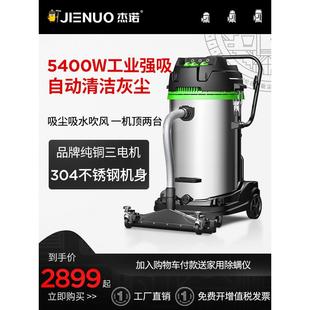 100L工业吸尘器工厂车间粉尘大吸力5400W 80L Jn301T 70L