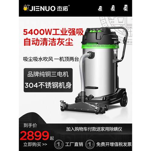 Jn301T-70L-80L-100L工业吸尘器工厂车间粉尘大吸力5400W