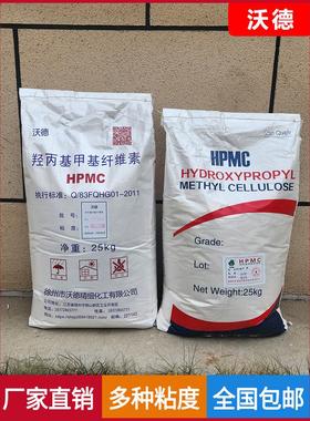 羟丙基甲基纤维素Hpmc 200k粘度工业建筑喷涂腻子