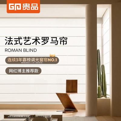 贵品罗马帘窗帘遮光2025年新款客厅饭厅书房阳台茶室电动卷帘折叠