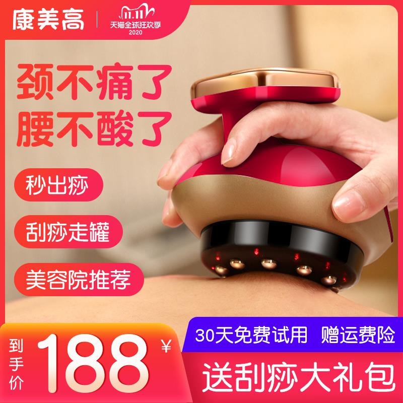 电动刮痧仪器家用疏通经络刷全身通用揉腹机按摩拔扶疏通阳罐神器
