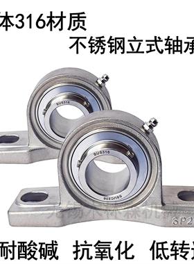 316L材质不锈钢外球面轴承带座立式SUCP204 205 206 207 208 0910
