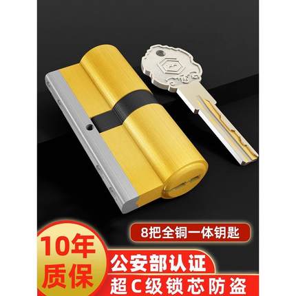 威龙原子防盗门锁芯超C级锁心家用通用型入户铁大门全纯铜叶片