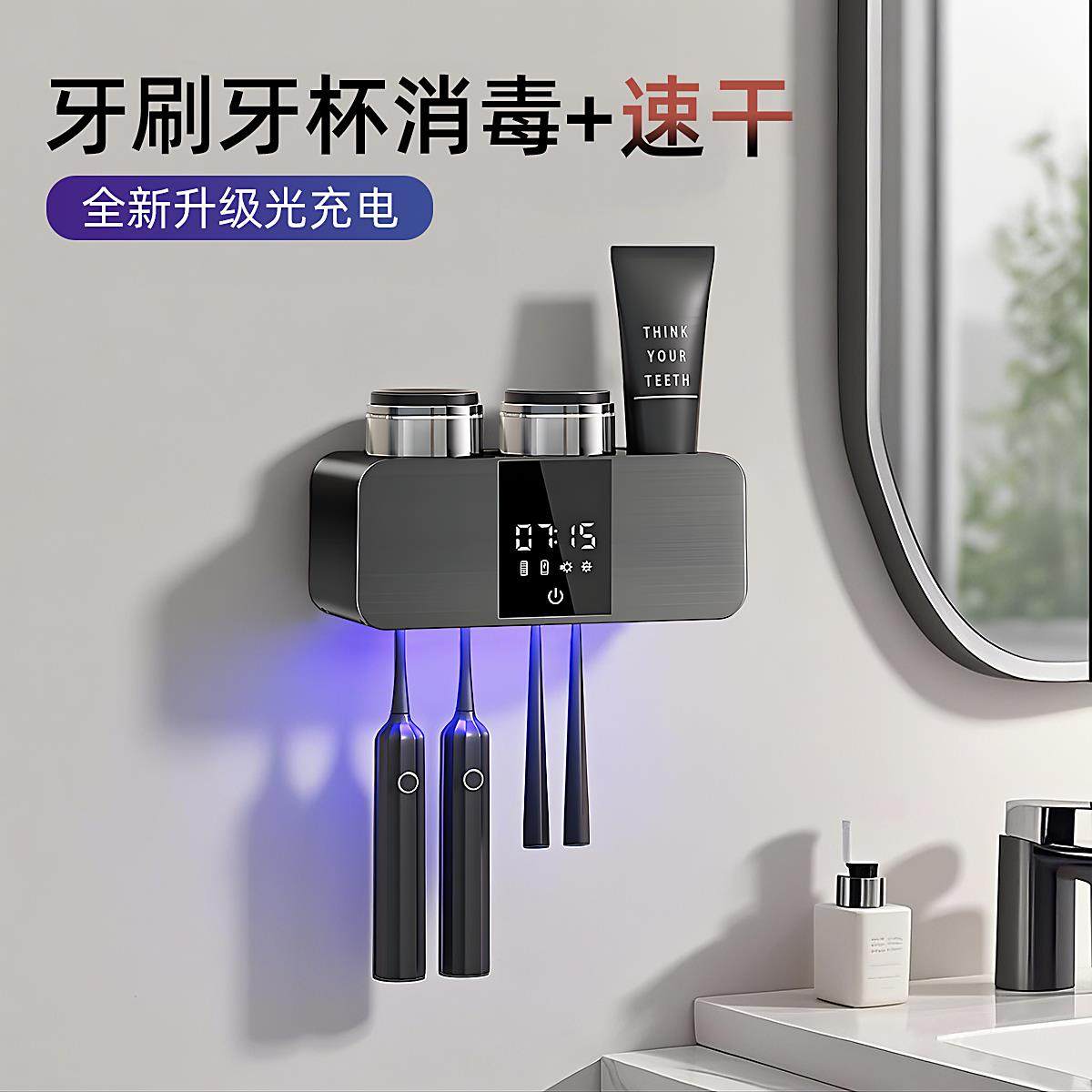HUIYE智能牙刷消毒器紫外线 线杀菌牙膏杯子置物架壁挂式免打孔,家庭/个人清洁工具,牙刷架/牙具座,淘宝优惠券,粉丝福利购,淘宝优惠卷