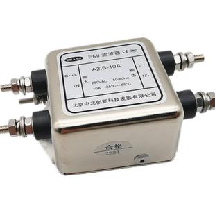 中北创新电力滤波器A2Ib-10A A2Il-10A单相220V 10A 20A原厂现货
