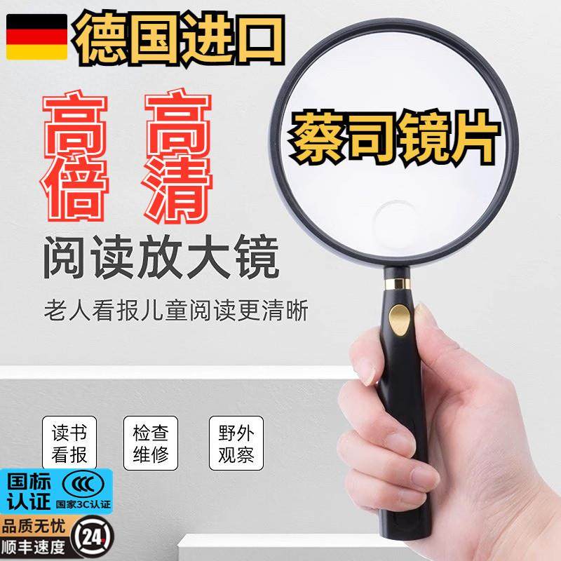德国非球面放大镜 100倍高清正品老人用阅读鉴赏看书高倍儿童学生