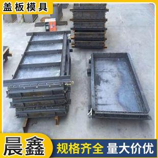 厂家预制混凝土成型水泥盖板模具 水沟盖板模板 排水沟盖板钢模具
