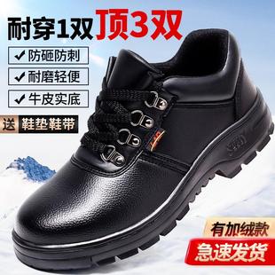 男士 防砸防刺穿四季 劳保鞋 夏季 钢包头老保带钢板焊 款 轻便防臭男款