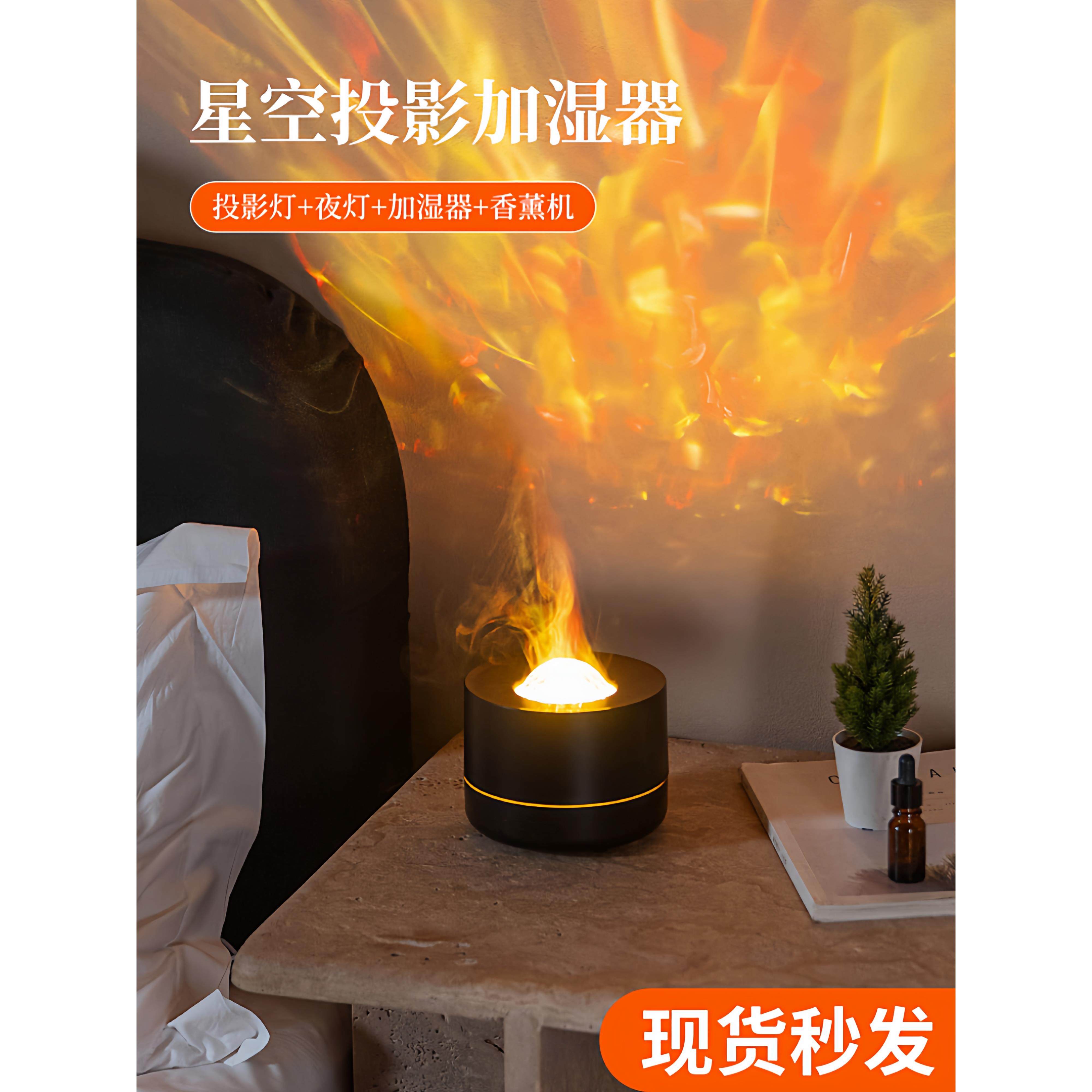 动态网红七彩投影灯香薰喷雾加湿器卧室氛围灯浪漫情调生日礼物女