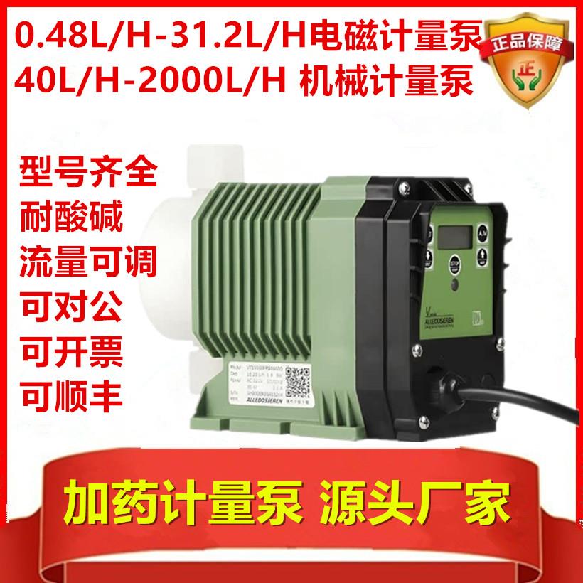自动加药计量泵 阿电磁隔膜泵 耐酸碱机械隔膜可调速道斯VTCT系列