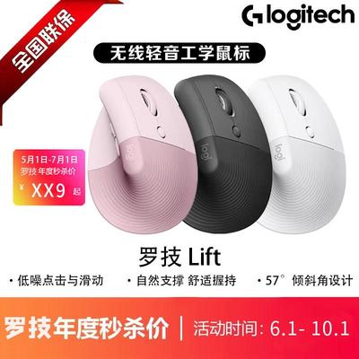 Logitech/罗技 Lift无线蓝牙人体工学笔记本台式机办公垂直鼠标
