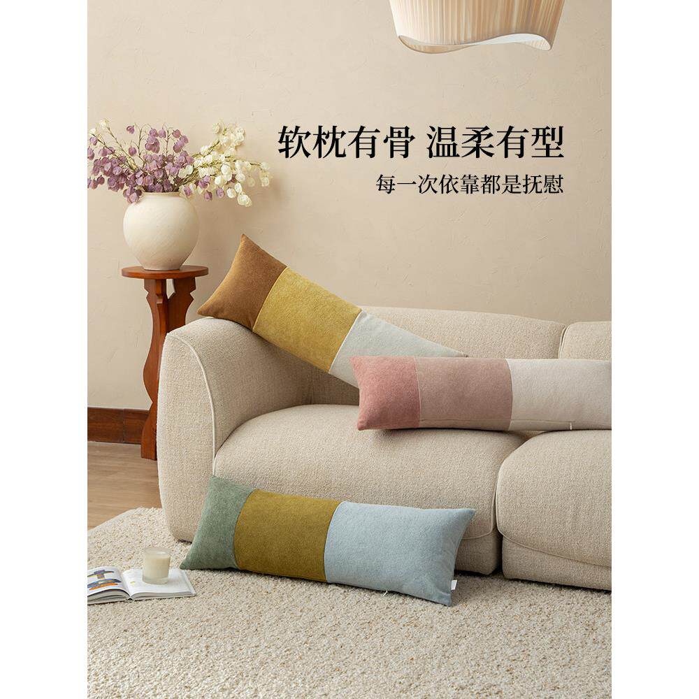 多巴胺沙发长条抱枕客厅长方形氛围感可爱沙发靠枕可拆洗长抱枕套