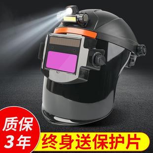 全脸轻便氩弧焊工专用眼镜面具焊帽子 电焊防护面罩自动变光头戴式