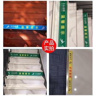 温馨提示小心台阶地贴提示牌小心地滑创意提示商场医院学校办公楼