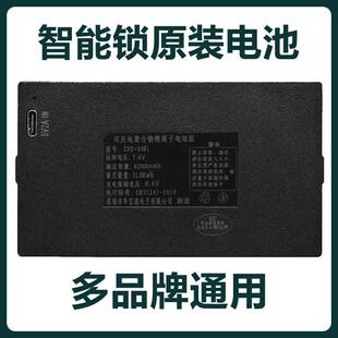 华宝通指纹锁电池智能门锁专用锂电池大容量电子锁密码锁zns-09b1