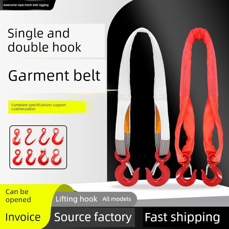 双钩吊装带5吨3T2米组合工业吊带起重带钩0.5米扁平柔性吊绳1.5米