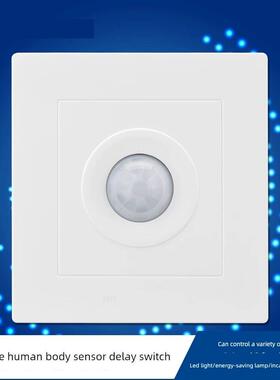 美尔特86型红外线人体感应开关二三四线智能光控节能LED灯带消防