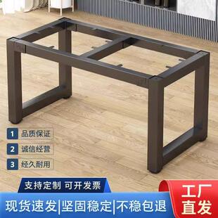 铁艺桌腿支架书桌电脑桌金属架子工作台定制岩板餐桌茶几支撑底座