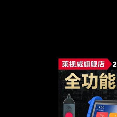 全功能工程宝IPC XS 网络同轴视频监控测试仪寻线光功率
