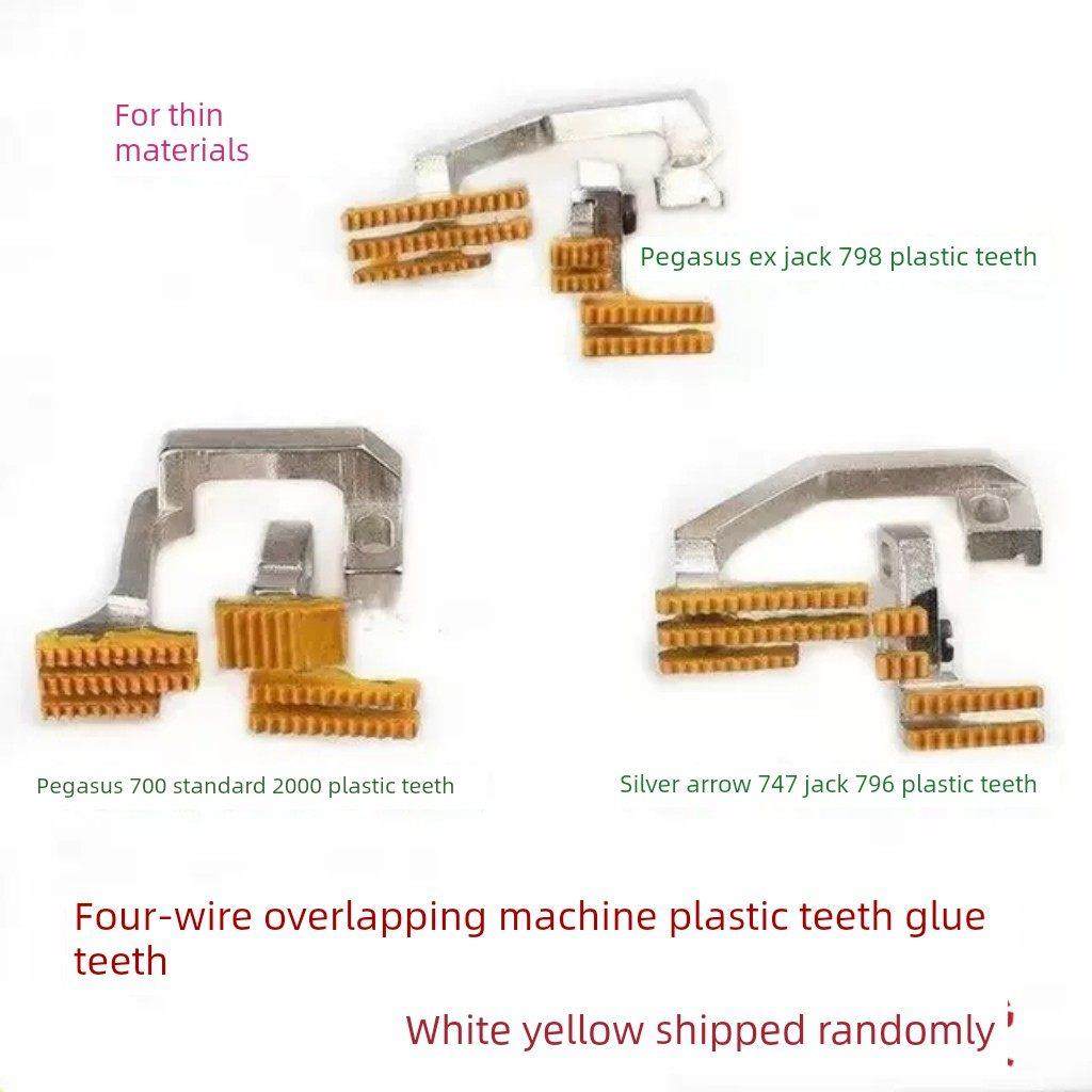 四线大衣机塑料牙胶Pegasus Ex银箭747杰克796 700标准2000胶牙