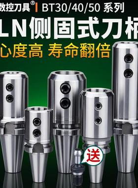 SLN侧固式刀柄 BT40-SLN32-100 SLN10-SLN40全系列 U钻快速钻刀柄