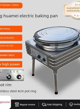 华美电煎饼锅Yxd45商用立式煎饼机双面加厚全铝锅香河煎饼机